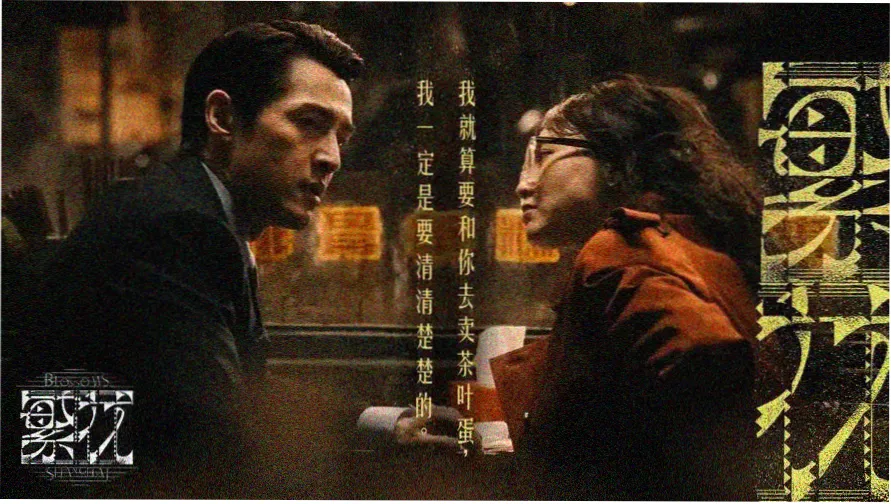 剧场版尸囚狱 主视觉海报